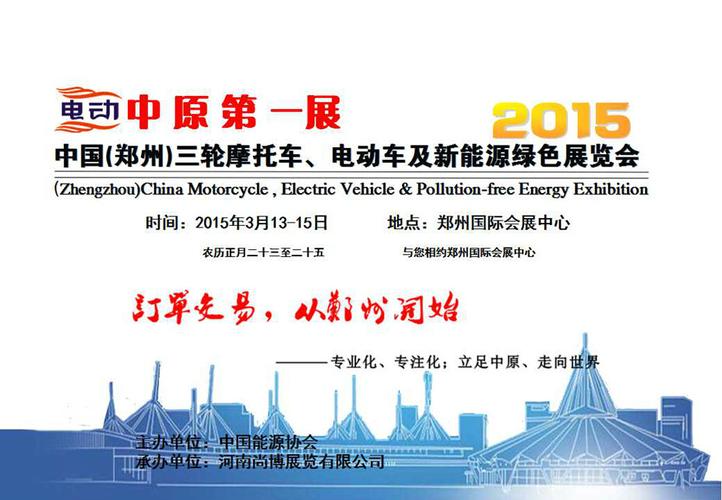 能源协会承办单位: 河南尚博展览展示时间