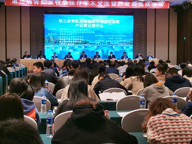 牧医所科技人员参加第三届青贮及牧草保存学术交流暨产业展览展示会